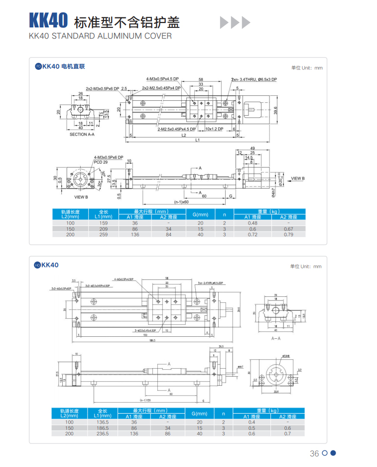 KK40模组1.jpg